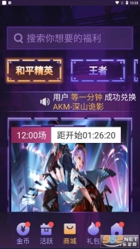 v10玩家手机下载