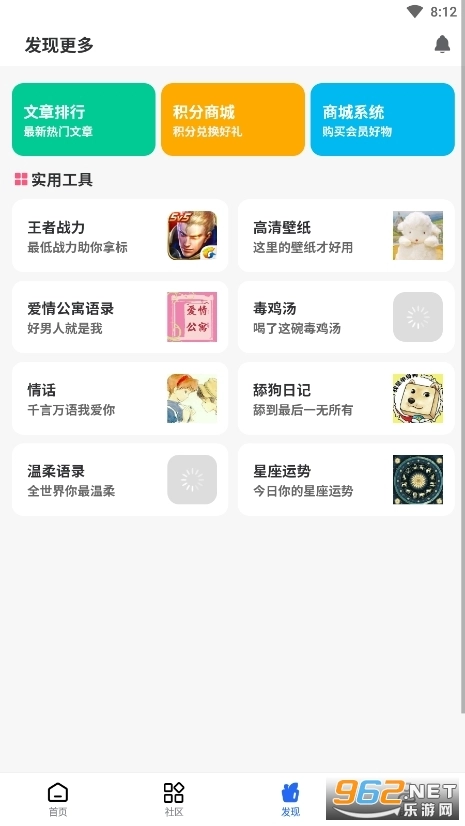 gm游戏盒子(GM游戏社)免费版下载