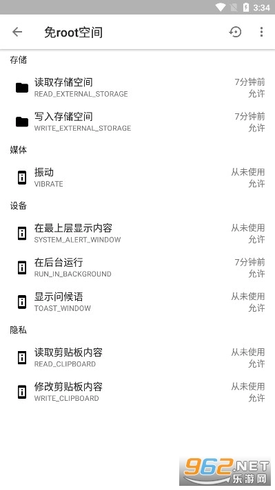 权限狗小黑屋安装下载