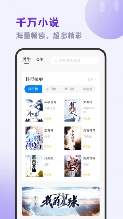 小书斋最新版安装包下载