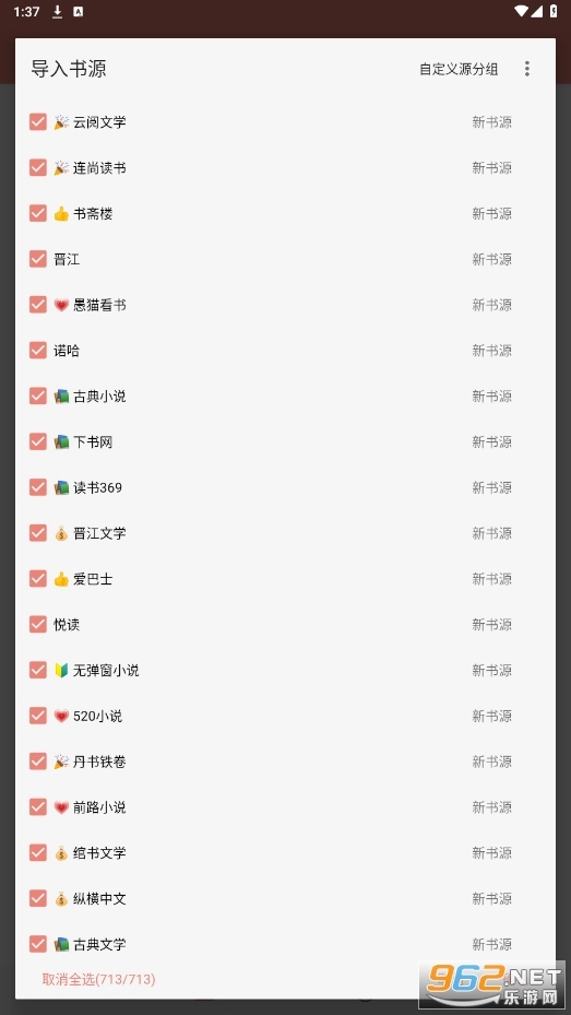 柚子小说免费版下载