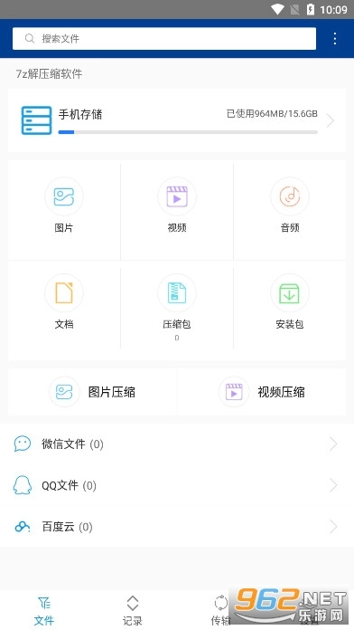 7z解压器手机版V10下载