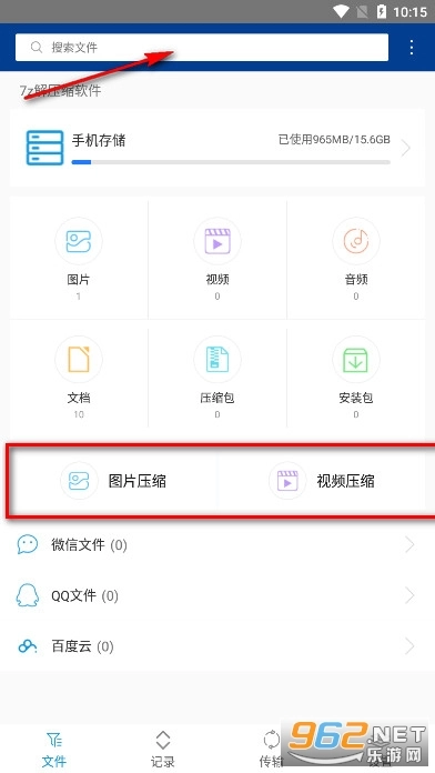 7z解压器手机版V10下载