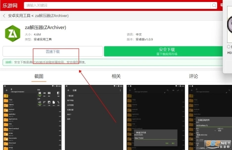za解压器(ZArchiver)经典版下载