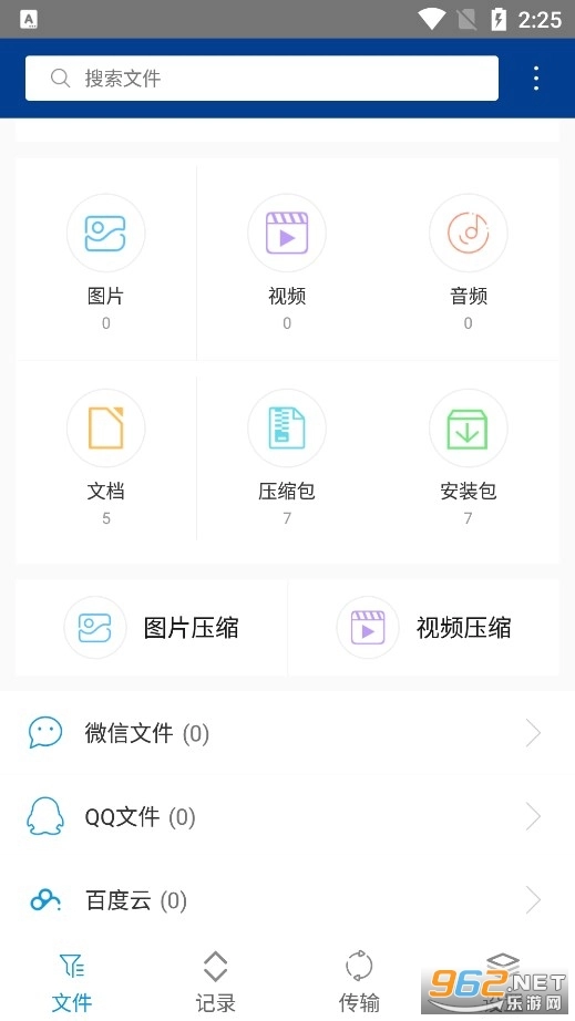 za解压器(ZArchiver)经典版下载
