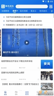 极光新闻安装下载