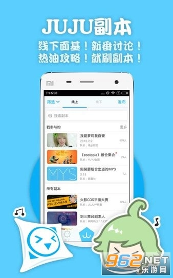 juju派对官网版下载