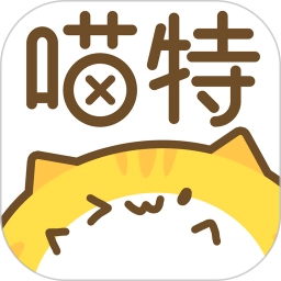 喵特