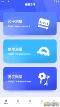 梦幻工具箱手机版免费下载