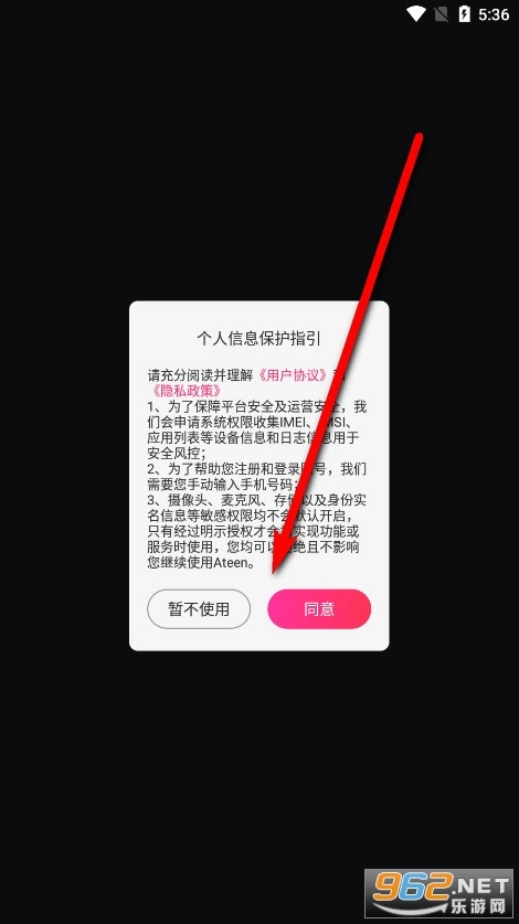Ateen趣约最新下载