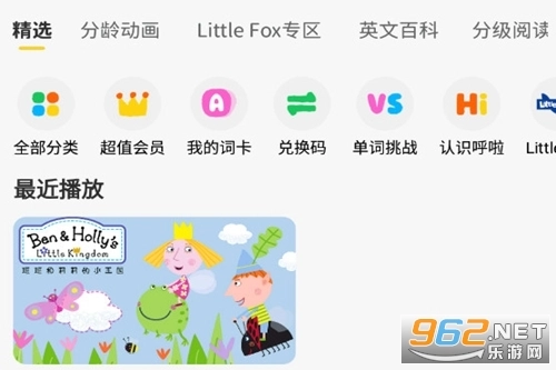 呼啦少儿英语免费旧版下载