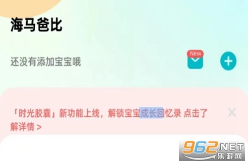 海马爸比安卓版免费下载
