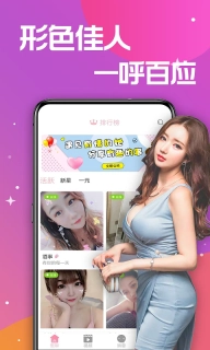 蜜糖聊天交友语音软件最新版app下载