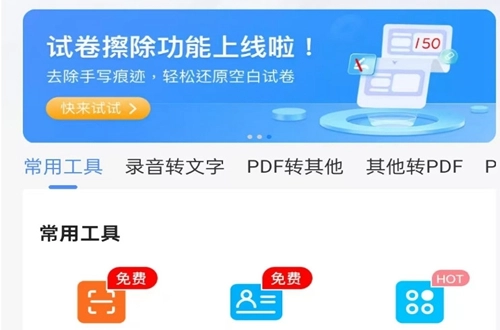 掌上识别王免费版app下载