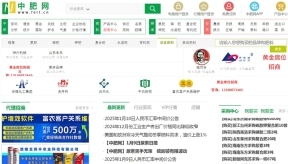 中国化肥网手机客户端(中肥化肥网)老版下载