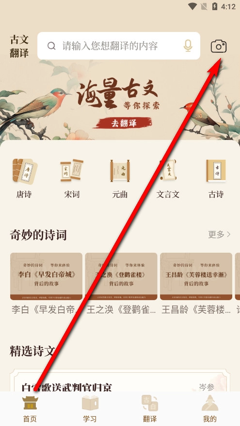 古文翻译器老版本下载