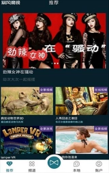 暴风魔镜免费下载