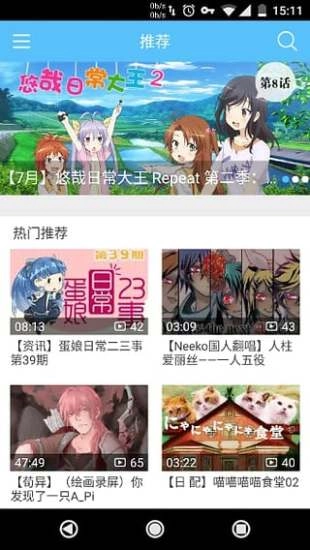 弹幕主义手机客户端app下载