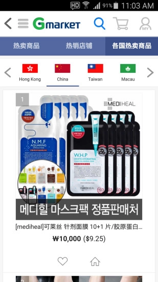 Gmarket中文版最新下载