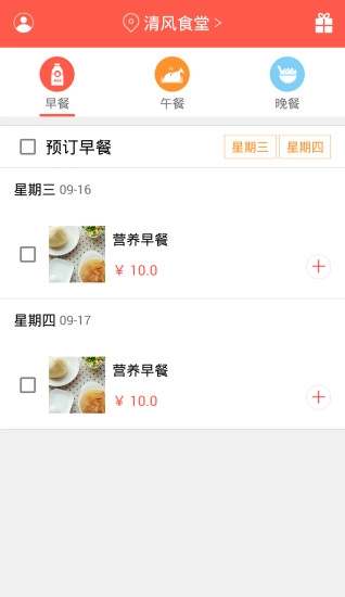 饭来了(外卖订餐)最新下载
