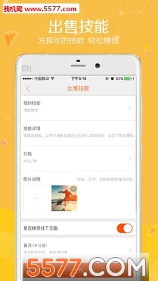 同城快约软件安装下载