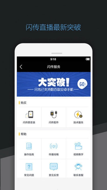 喔图闪传云摄影最新版下载