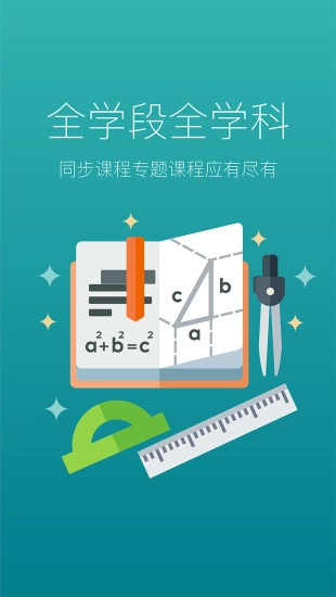 赶考网校vip版安装下载