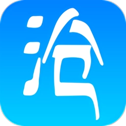 智慧沧州