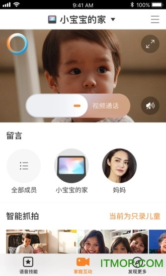 小度在家1s安装包下载