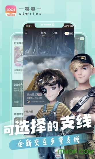 腾讯一零零一互动阅读app下载