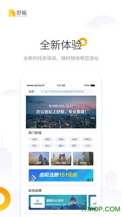 好租网正版下载