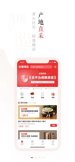 玩物得志最新版免费下载