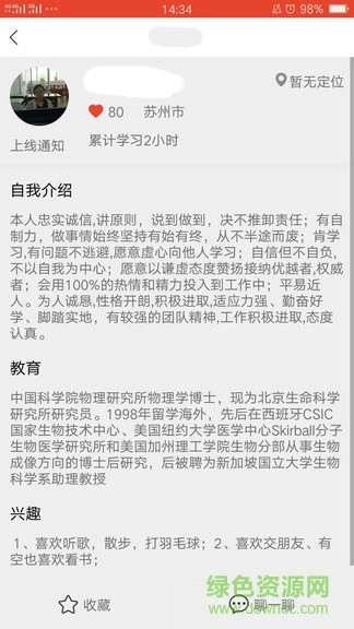 小蜜柚软件中文版下载