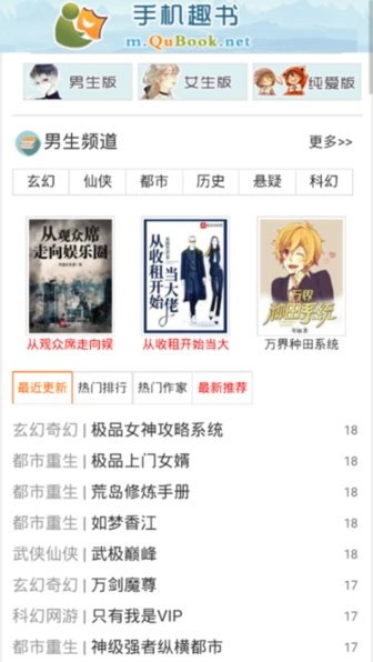 趣书网txt电子书免费下载