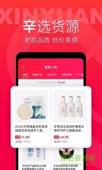 辛选帮平台中文版下载