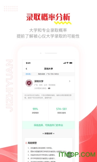 极志愿2025高考志愿填报最新版下载