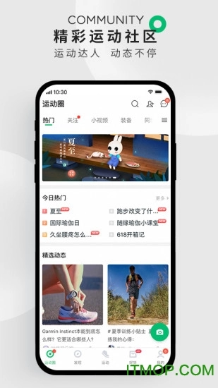 咕咚运动旧版下载