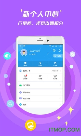 114票务机票火车票汽车票安装包下载