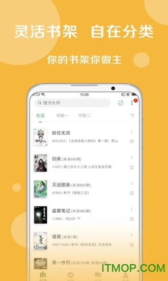 搜书大师最新版免费下载