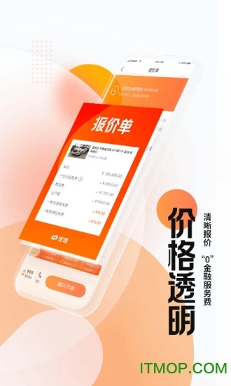 优信二手车网免费下载