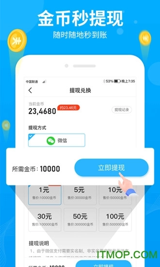 步多多软件正式版下载
