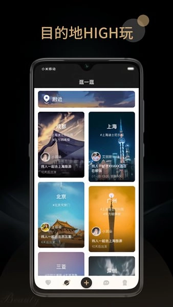 旅尤社交软件(陌尤)正式版下载