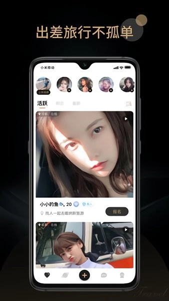 旅尤社交软件(陌尤)正式版下载