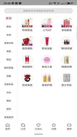全民惠购商城官网版下载