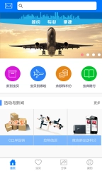 风行速递官方版下载