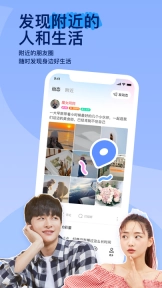 momo陌陌2025全新改版安装下载