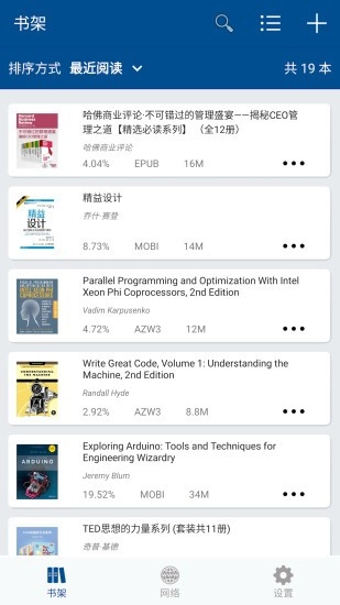 myReader电子书阅读器免费版下载