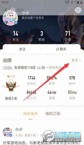 王者营地王者助手安装包下载
