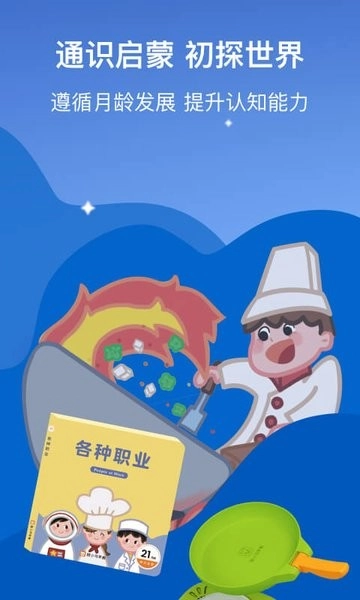 小斑斑月龄盒手机版V1.4.0下载