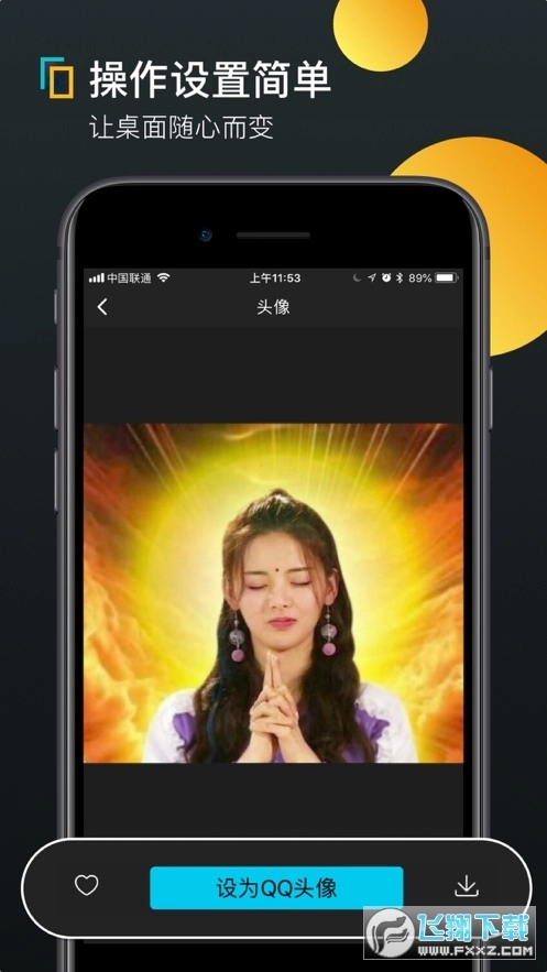 ​Biu透明皮肤最新版app下载